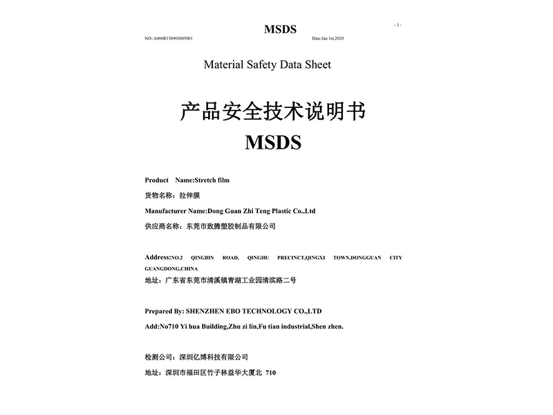 MSDS