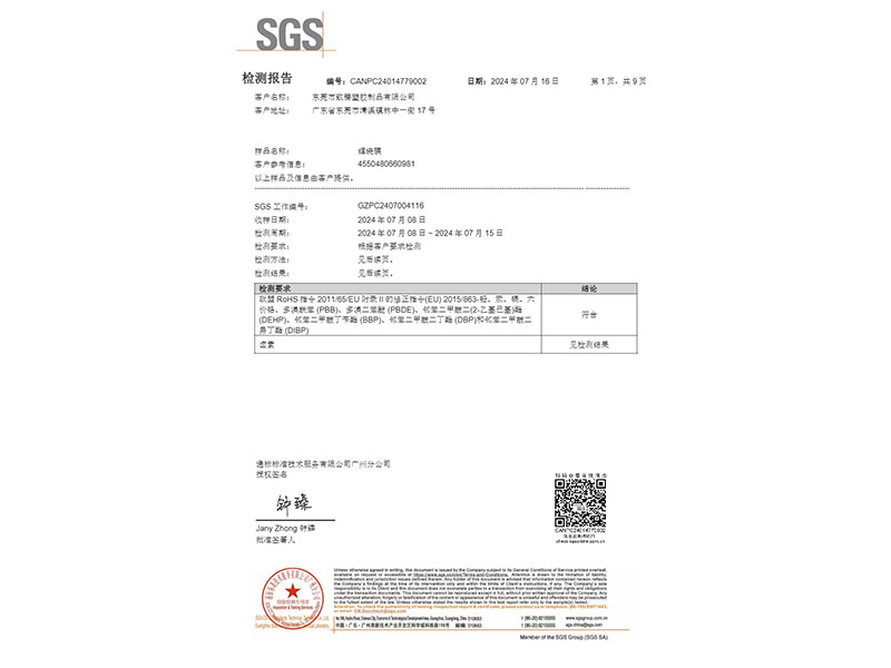 2024SGS RO...