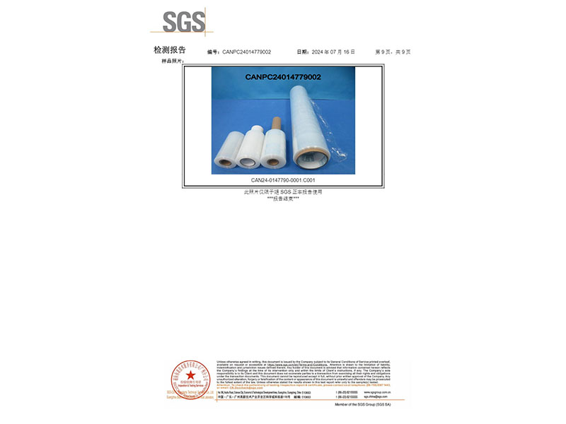 2024SGS RO...
