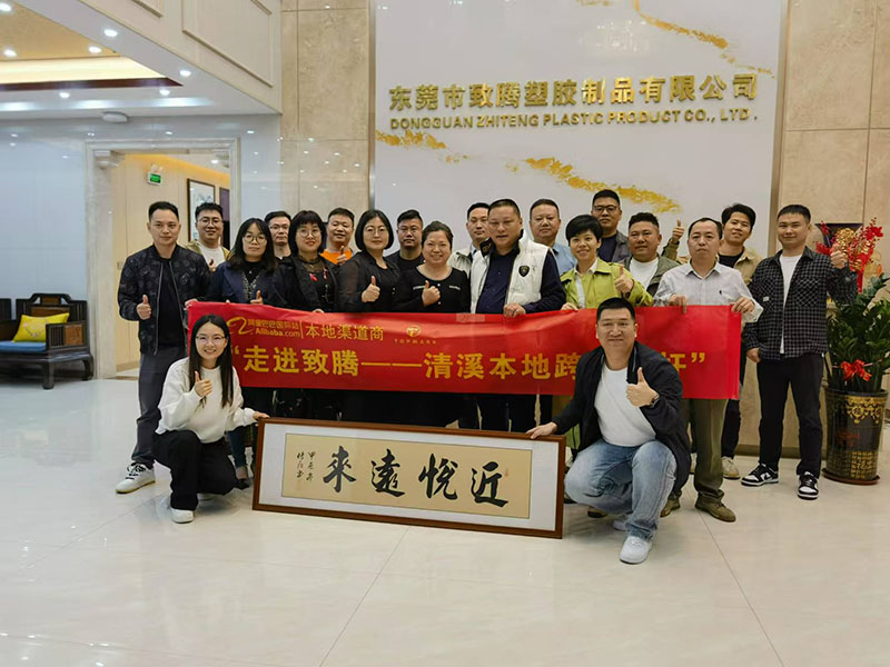 公司合影